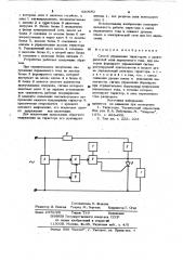 Способ управления тиристором (патент 920980)