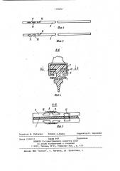 Стеклоочиститель (патент 1195897)