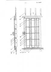 Устройство для сортировки пучков, устанавливаемое в поперечном коридоре сортировочного узла (патент 146699)