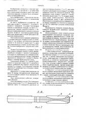 Нож измельчителя (патент 1694215)