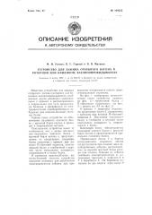 Устройство для зажима открытого вагона в роторном или башенном вагоно-опрокидывателе (патент 109232)