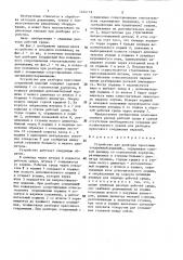 Устройство для разборки прессовых соединений изделий (патент 1444119)