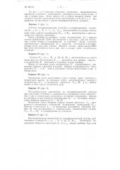 Интерференционно-поляризационный светофильтр (патент 106114)