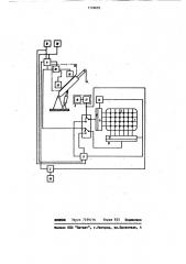 Ограничитель грузоподъемности для стрелового крана (патент 1118605)