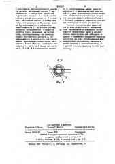 Электромагнитный переключатель (патент 1040550)