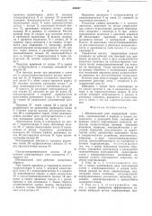 Шпиндельный узел (патент 546437)