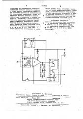 Автогенераторный усилитель постоянного тока (патент 985932)