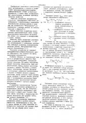 Регулятор (патент 1092464)