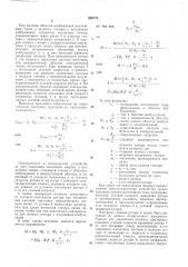 Бесконтактное электромагнитное постоянного токаустройство (патент 220772)