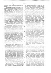 Устройство для свивки пучка проволочных прядей (патент 749514)