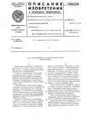 Калибруемое осциллографическое устройство (патент 708238)