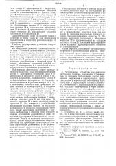 Регулирующее устройство для двигателя внутреннего сгорания (патент 533746)