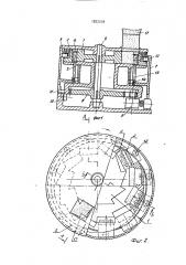 Установка для формовки изделий из сыпучего материала (патент 1822359)