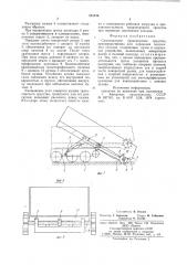 Самосвальное транспортное средство (патент 861136)