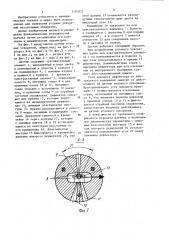 Датчик угловых ускорений (патент 1191832)