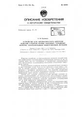 Патент ссср  155989 (патент 155989)