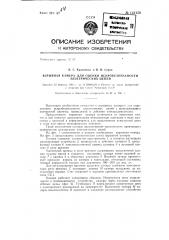 Взрывная камера для оценки искробезопасности электрических цепей (патент 143150)