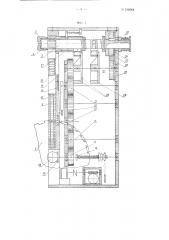 Полуавтомат для сборки карданных подшипников (патент 102665)