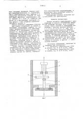 Клапан разового срабатывания (патент 608033)