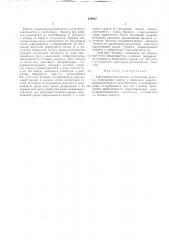 Патент ссср  258087 (патент 258087)