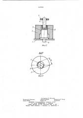 Способ изготовления изделий круглого сечения (патент 1107923)