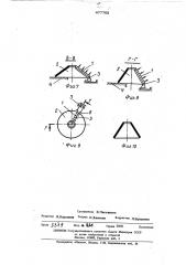 Способ изготовления конических обечаек (патент 477762)