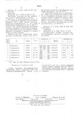 Способ получения бис-(перфторалкил)фосфиновых кислот (патент 498311)