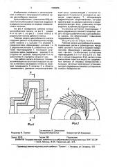 Рабочее колесо центробежного насоса (патент 1665095)