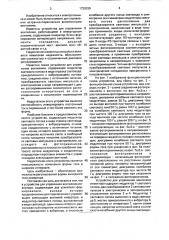 Устройство для управления вентилями инвертора (патент 1725335)