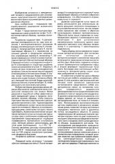 Устройство для измерения пространственного распределения магнитного поля (патент 1642413)