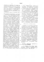 Устройство для испытания эндопротеза тазобедренного сустава (патент 963504)