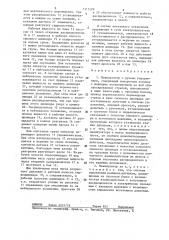 Манипулятор с ручным управлением (патент 1315288)