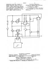 Схема для установки экспозиции фотографической камеры (патент 953612)