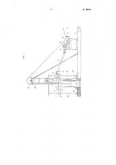 Буровой станок с перемещающимся ротором (патент 93754)