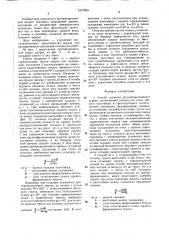Способ создания противоэрозионного экрана (патент 1612033)