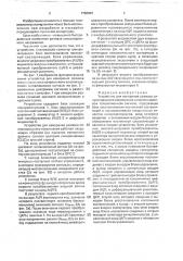 Устройство для измерения размаха синусоидального напряжения в полном цветовом телевизионном сигнале (патент 1758907)