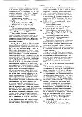 Композиция для получения окрашенных изделий (патент 1516014)