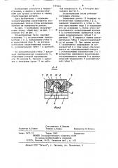 Эксцентриковые тиски (патент 1197824)