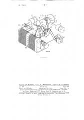 Устройство для дистанционного измерения и регистрации средней скорости и направления ветра (патент 129043)