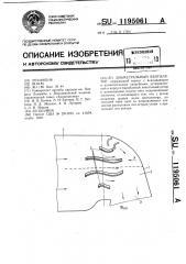 Диаметральный вентилятор (патент 1195061)