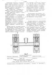 Батарея химического пожаротушения (патент 1338865)