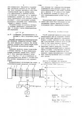Способ управления процессом сновки пневмоперепутанной нити на сновальных машинах (патент 720061)