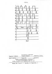 Селектор импульсов заданной длительности (патент 1169159)