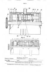 Устройство для обрезки кольцевых изделий из полимерного материала (патент 1685731)