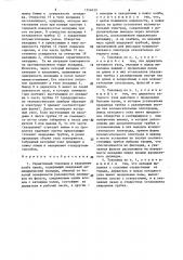 Герметичный токоввод в кварцевую колбу лампы (патент 1356039)