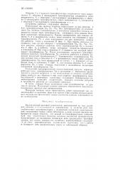 Бесконтактный шаговый коммутатор (патент 130089)