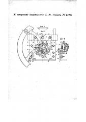 Машина для изготовления кроватных крючков (патент 21989)