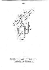 Устройство для управления запорными элементами кузова самосвала (патент 1094771)