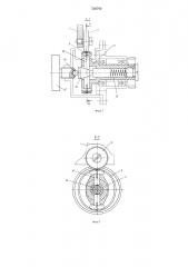 Устройство для колебания электрода (патент 559792)