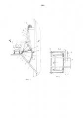 Загрузочное устройство шахтной печи (патент 595611)